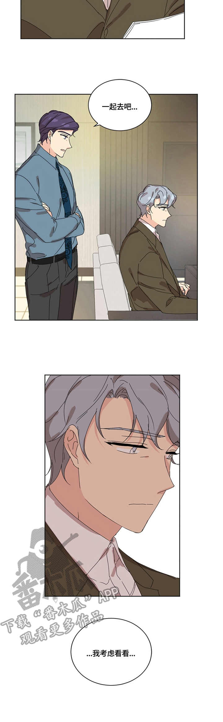 重生学霸日常漫画,第53章：愧疚3图