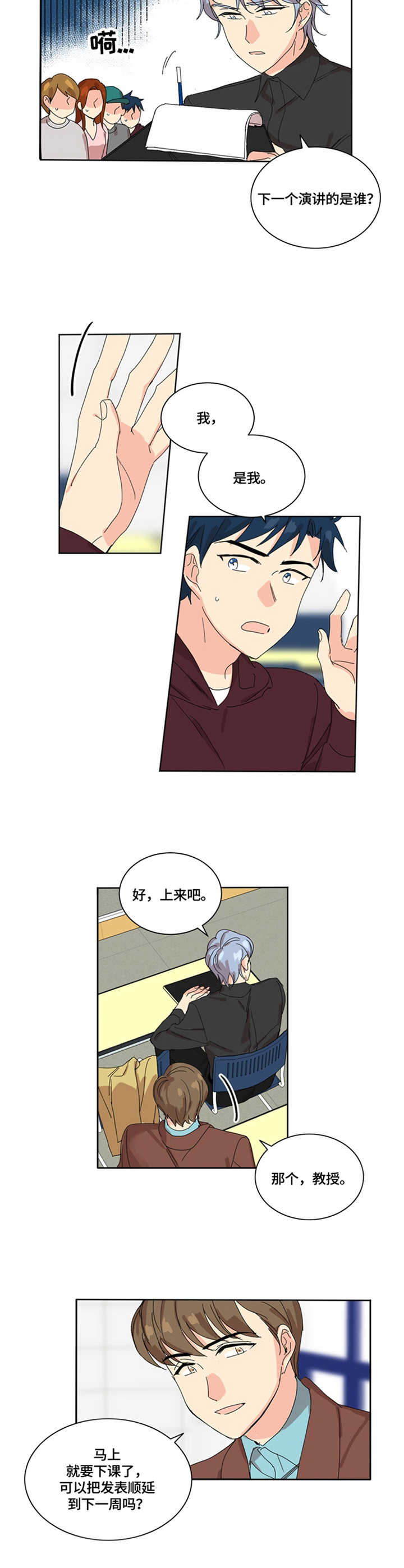 重生之都市修仙漫画漫画,第1章：严格4图