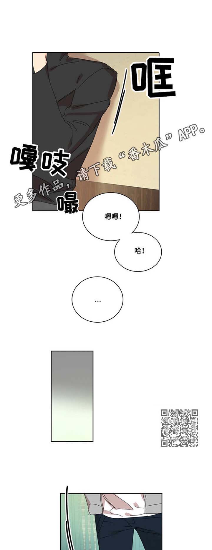重生之道漫画,第41章：握手5图