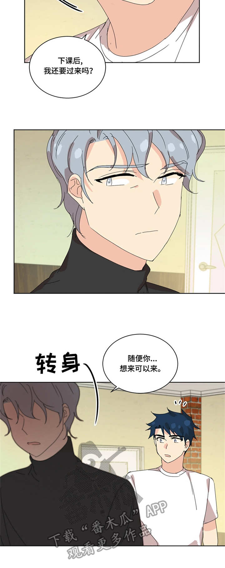 重生之道漫画,第41章：握手3图