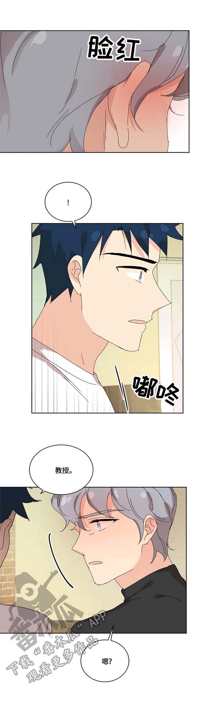 重生之道漫画,第41章：握手4图
