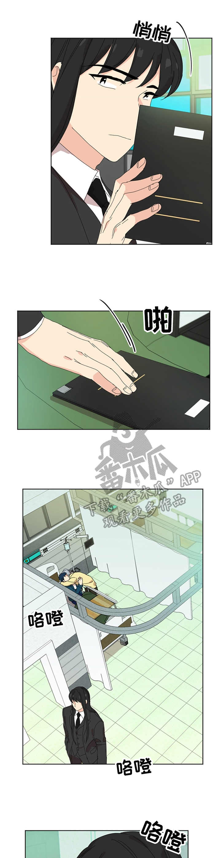 重生学校男主小说漫画,第59章：缘（完结）3图