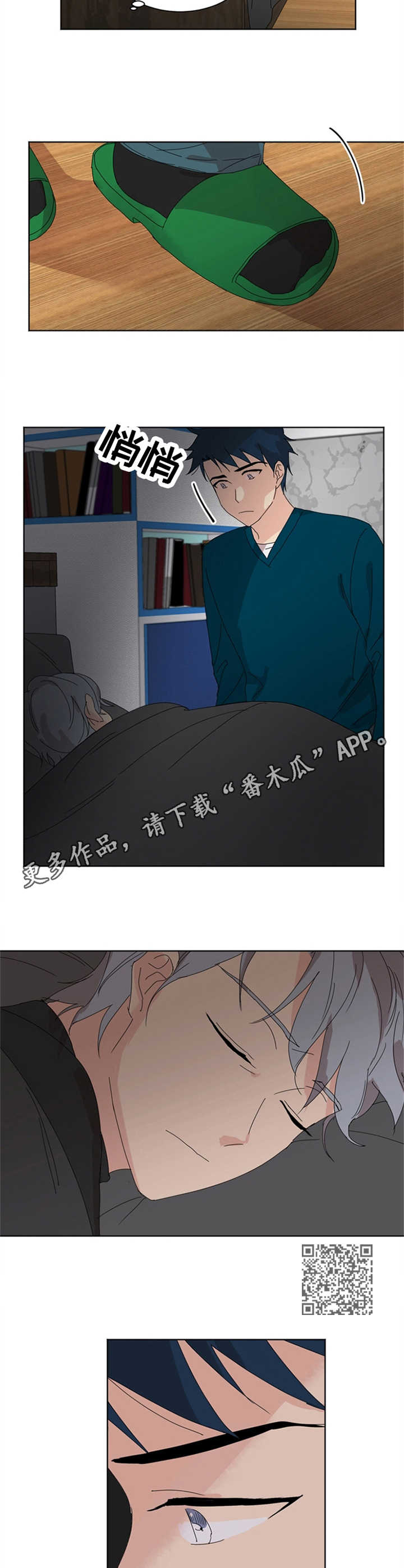 重生续红线知乎漫画,第15章：小憩5图