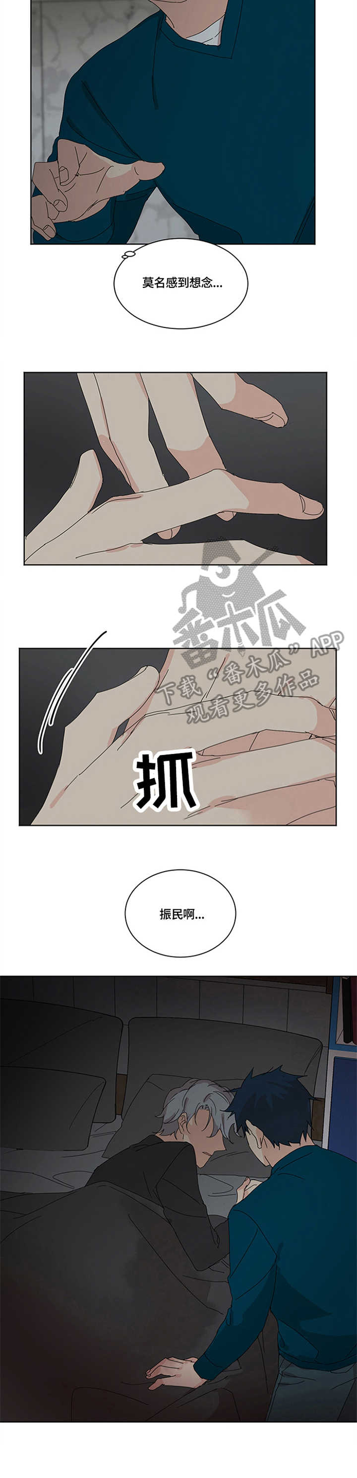 重生续红线知乎漫画,第15章：小憩3图