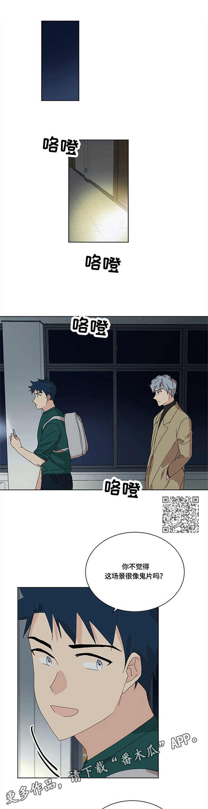 重生续弦很能生书包网漫画,第27章：学校5图