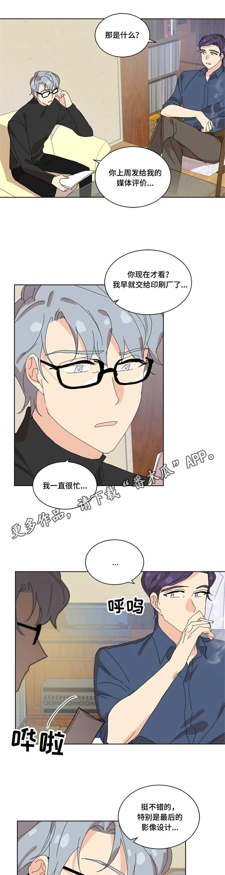 重生选纨绔当爹结果养成皇帝了漫画,第32章：麻烦事4图