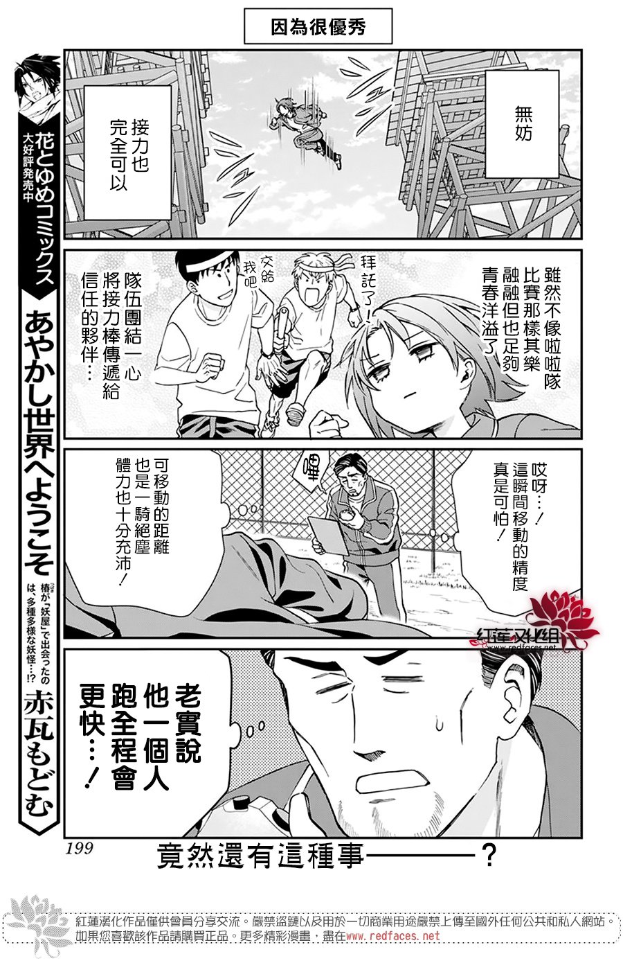 神明学校的差等生漫画,番外015图