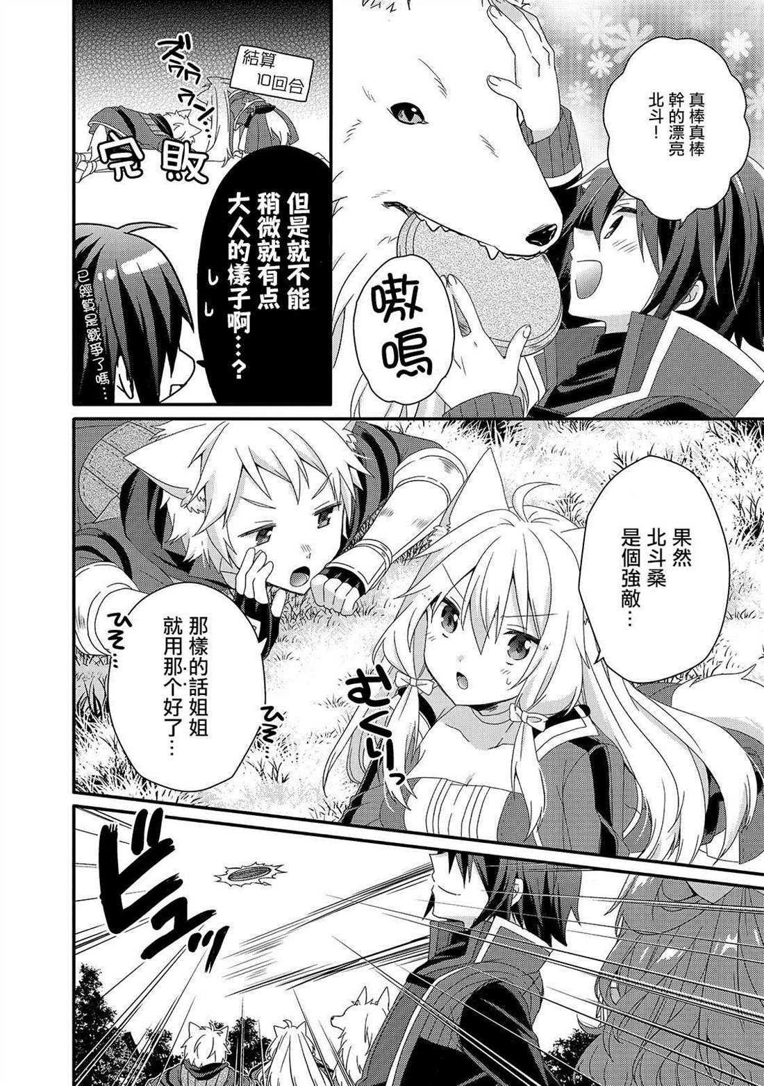 第35话3