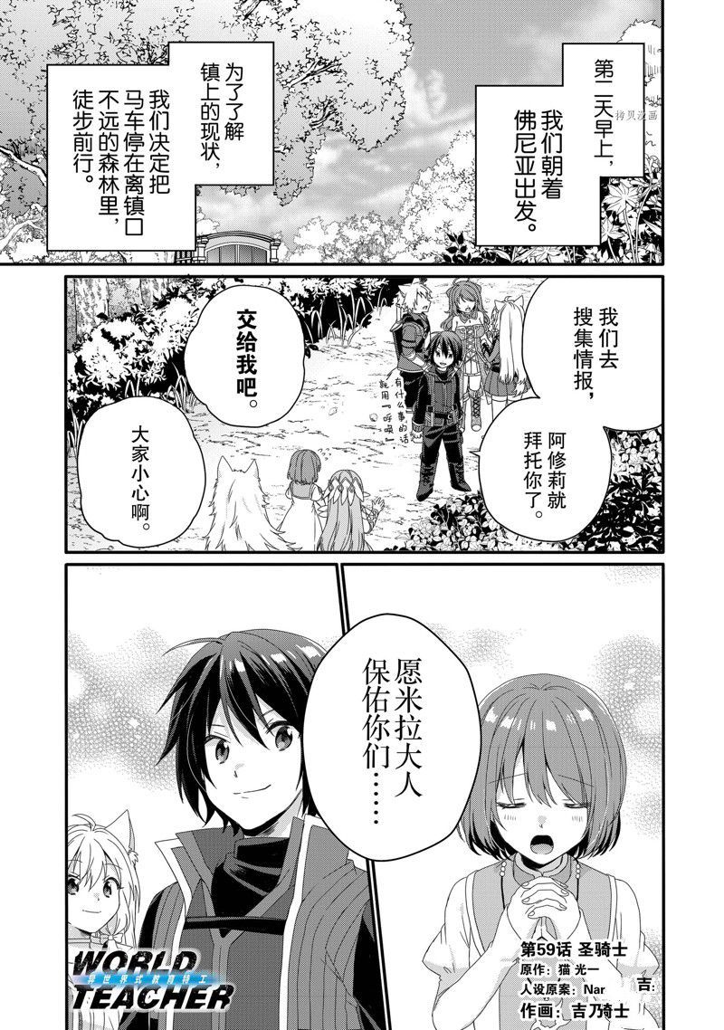 第59话 试看版0