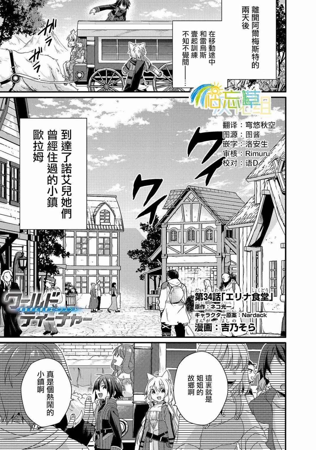 第34话食堂0