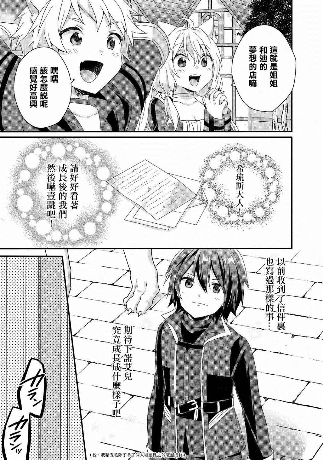 第34话食堂2