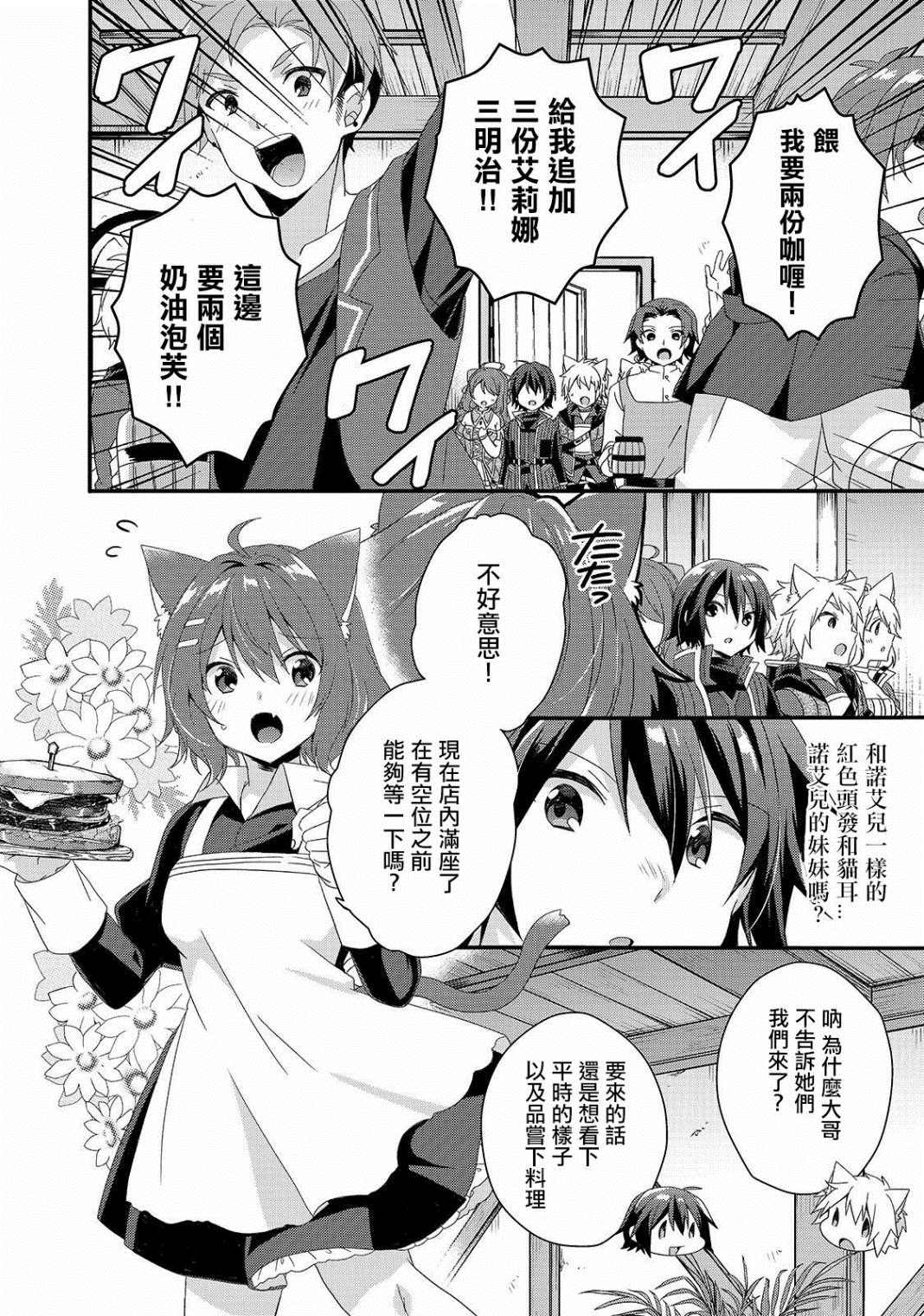 第34话食堂3