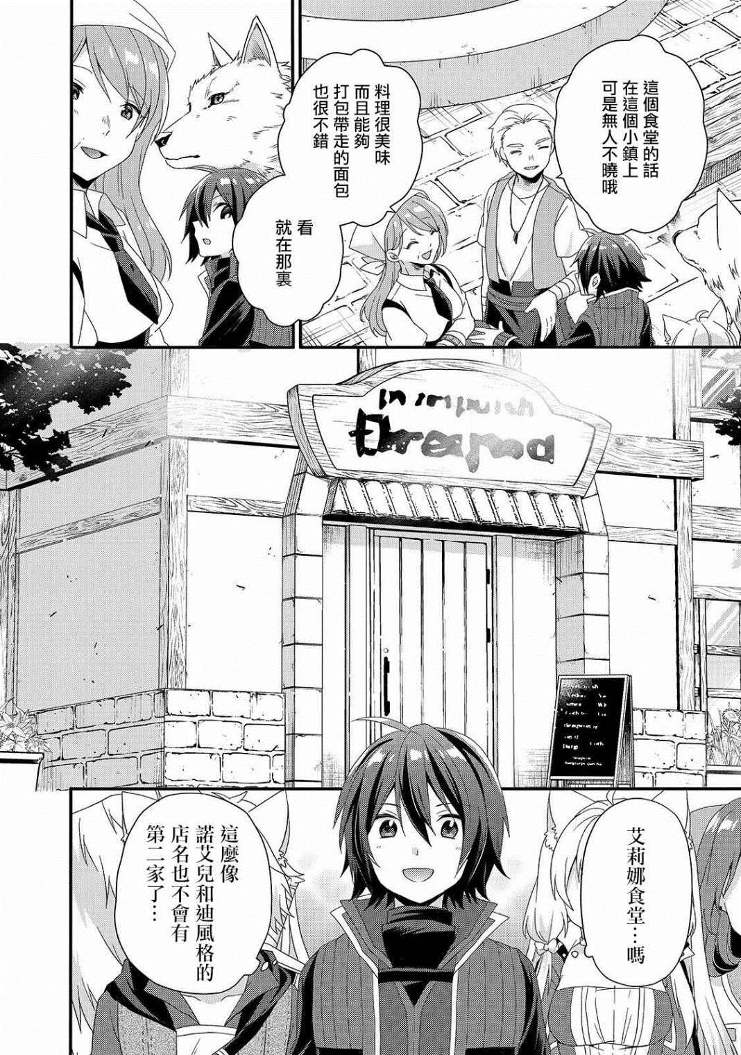 第34话食堂1