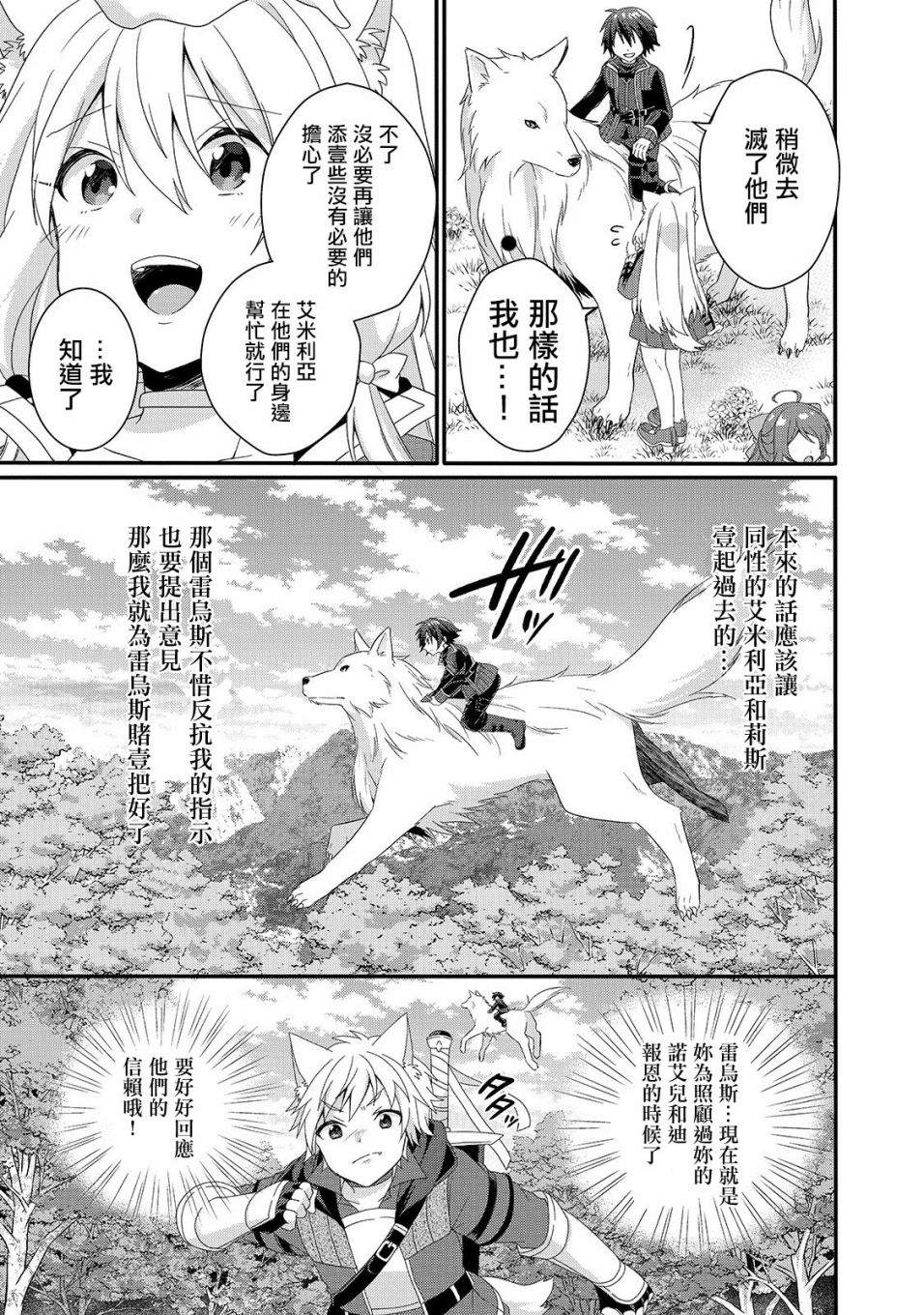 第36话4