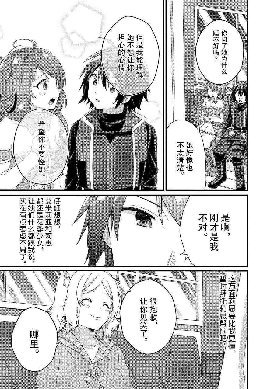 第41话试看版4