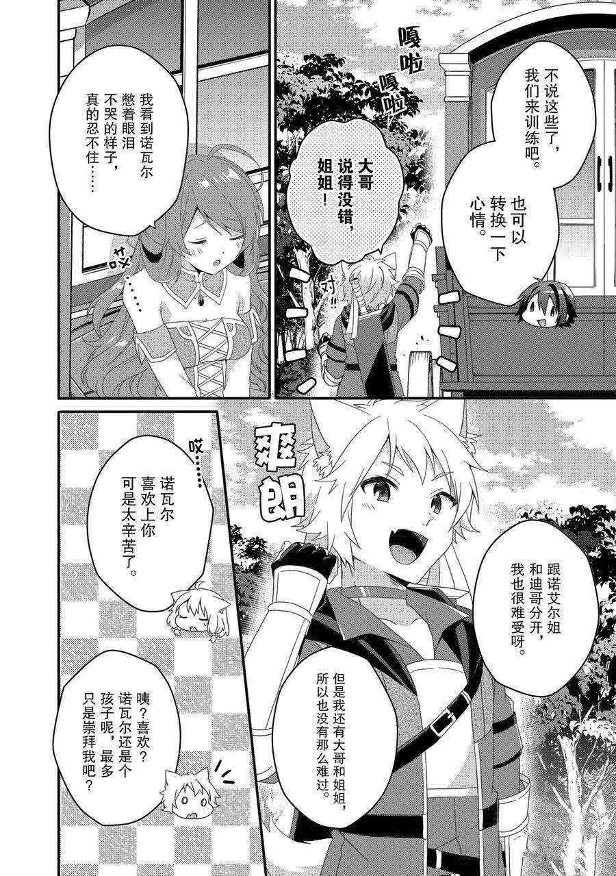 第38话试看版1