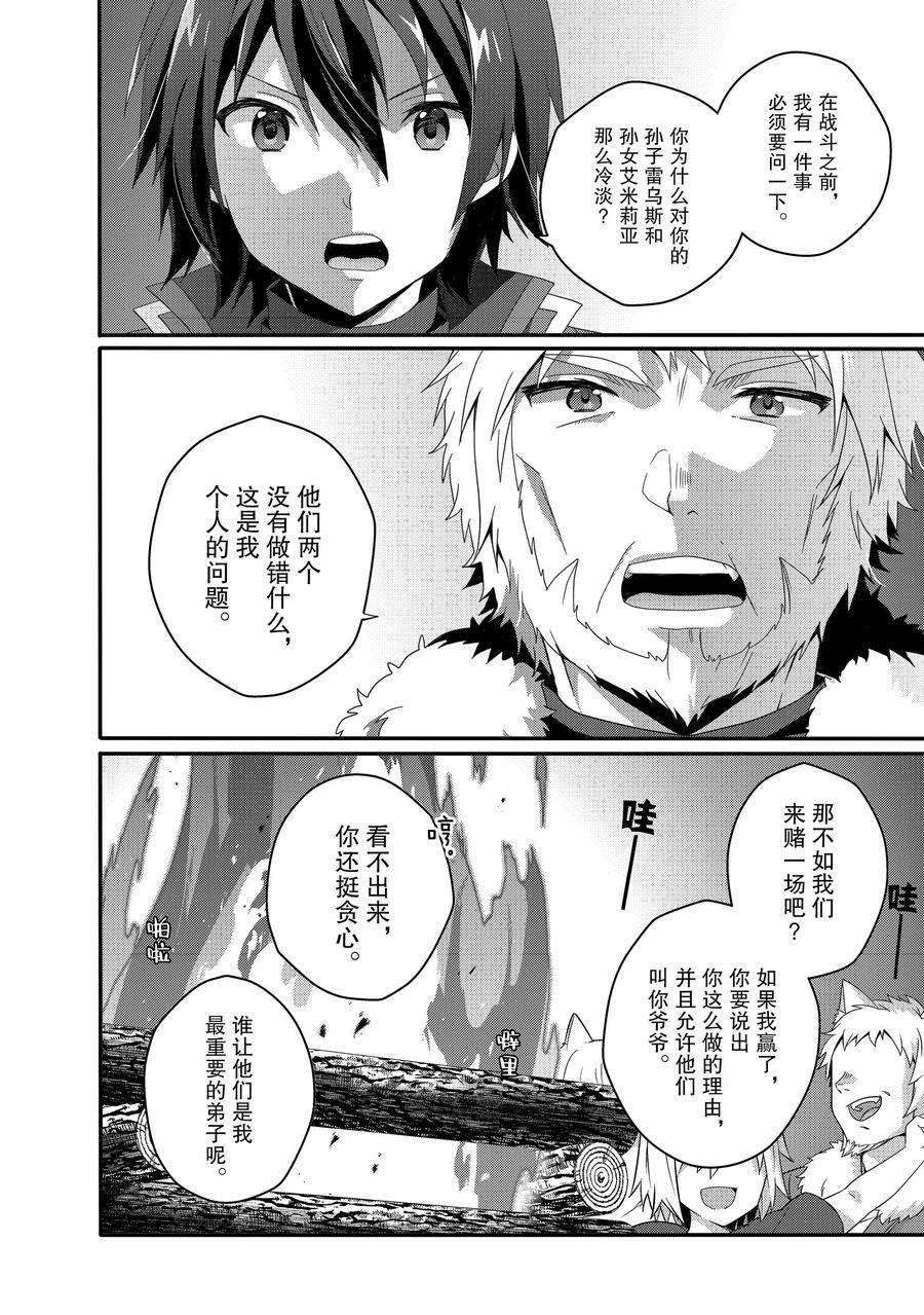 第42话试看版1