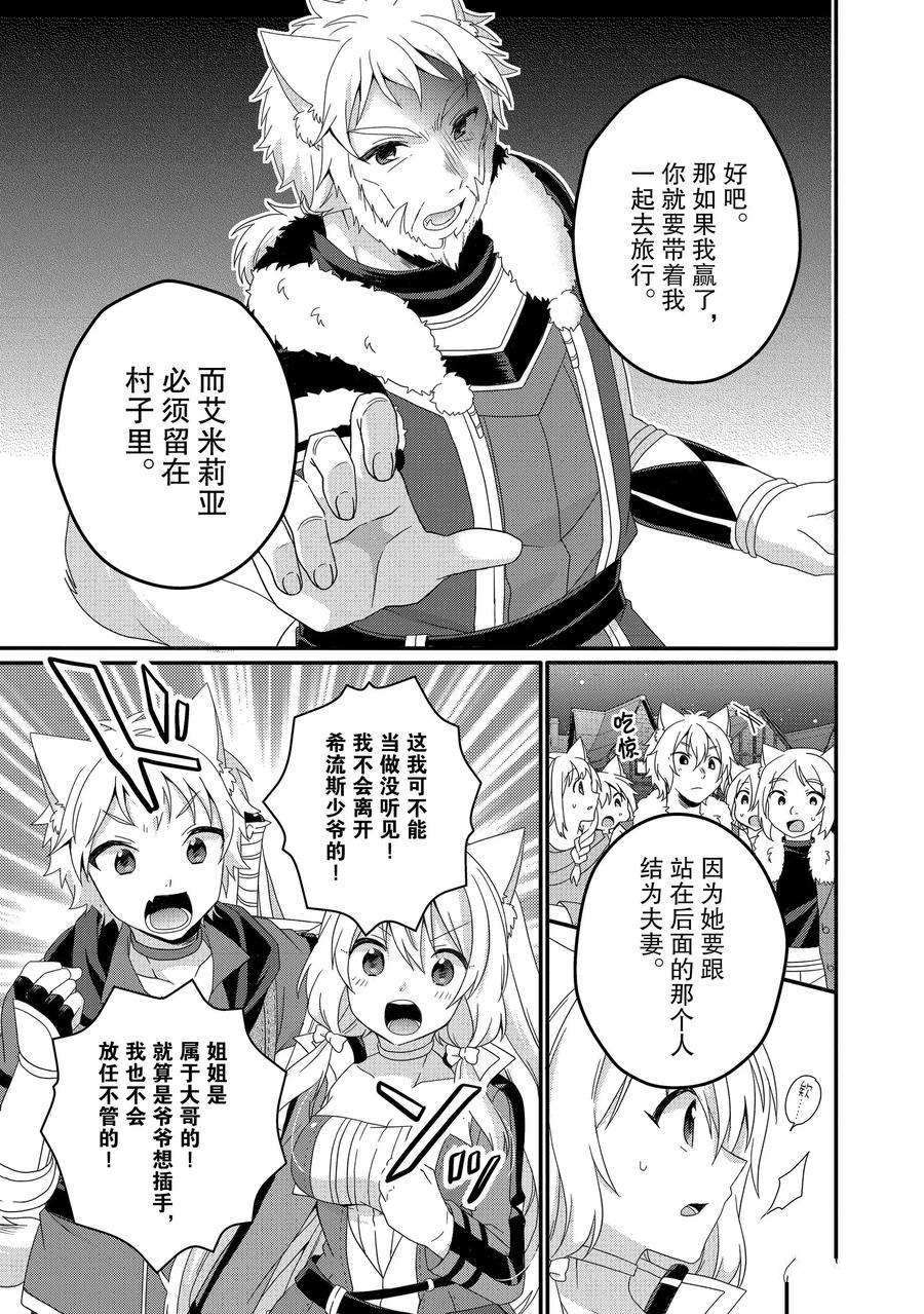 第42话试看版2