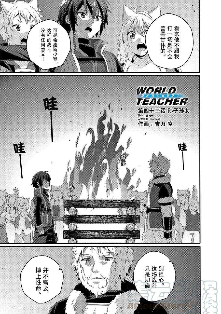 第42话试看版0