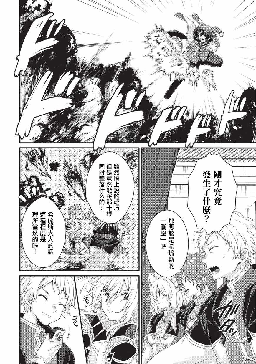第25话1