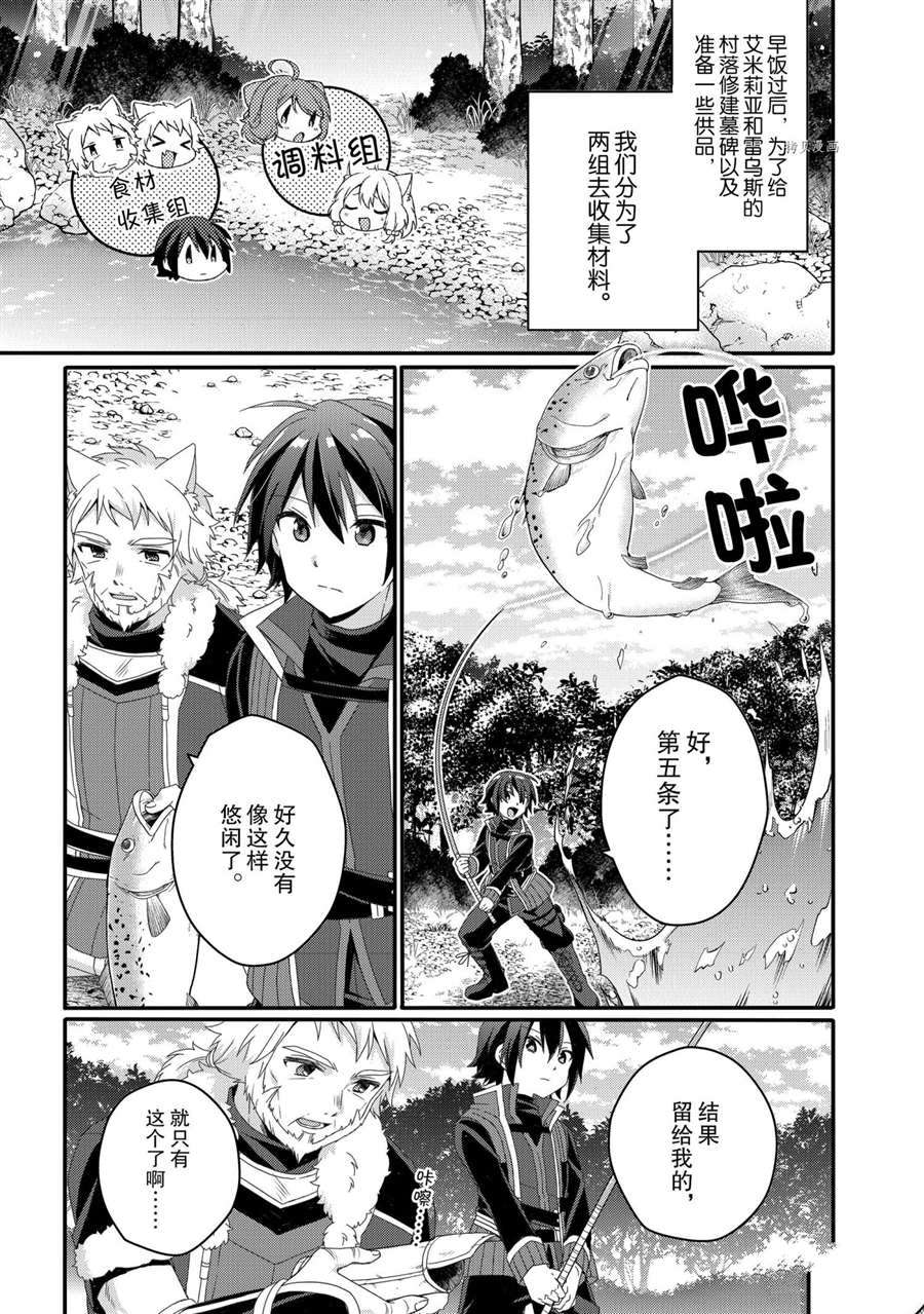 第47话试看版4