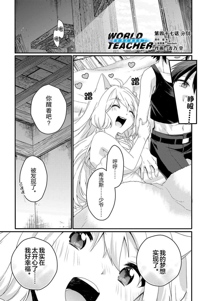 第47话试看版0