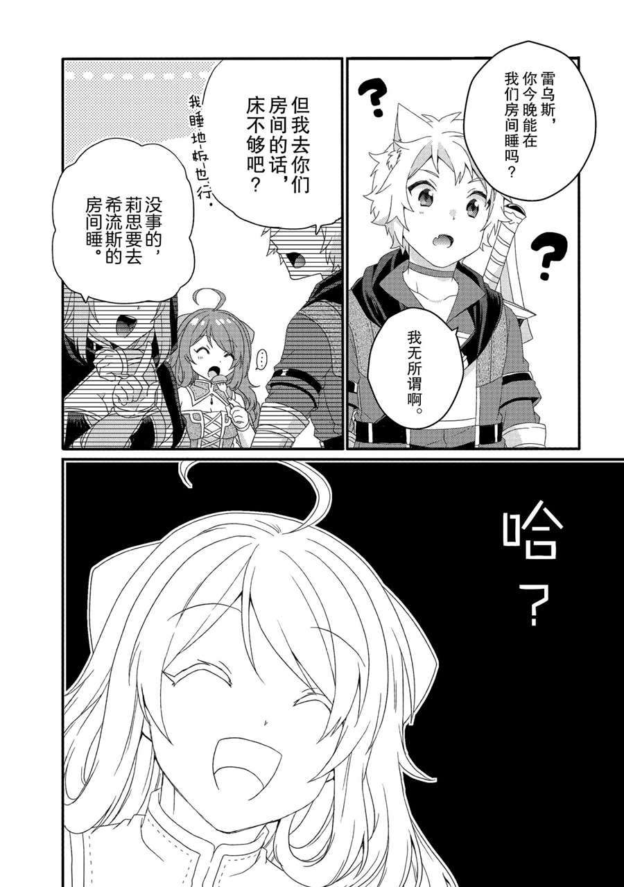 第50话试看版3