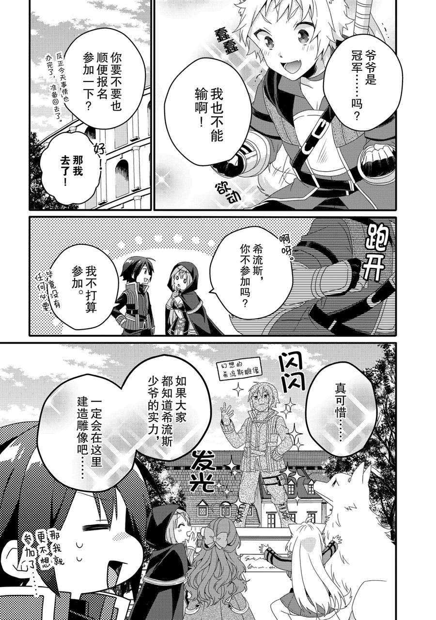 第50话试看版2
