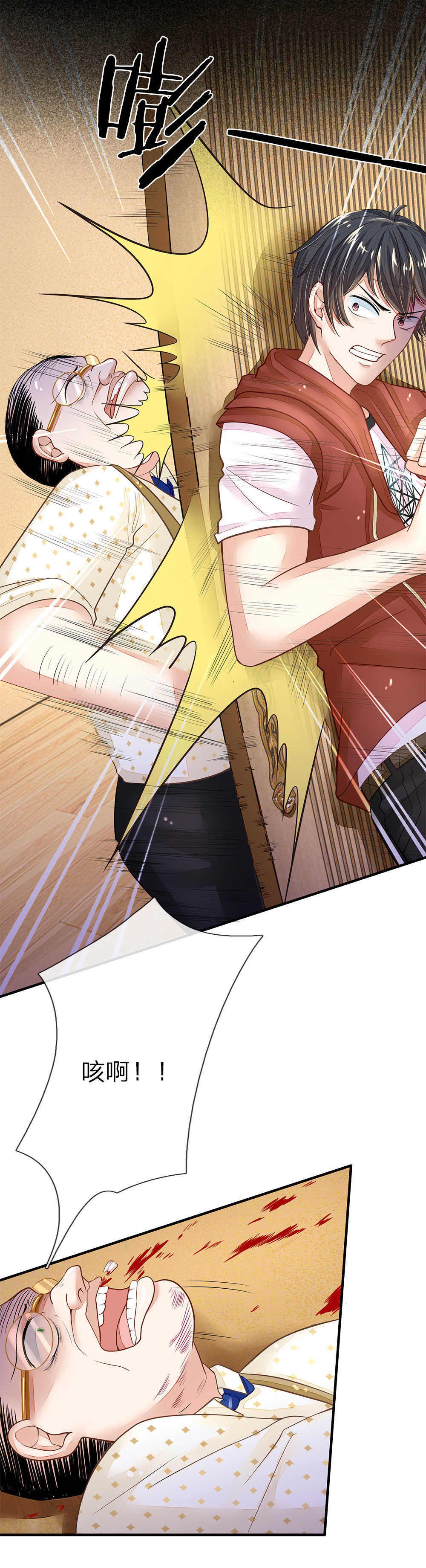 逃命游戏漫画,第8话3图