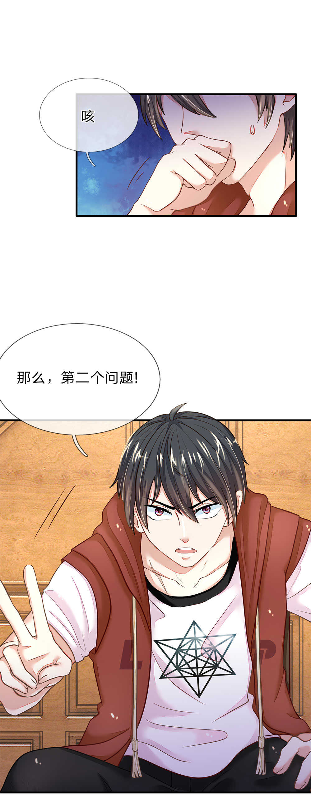 逃命游戏动漫漫画,第12话4图