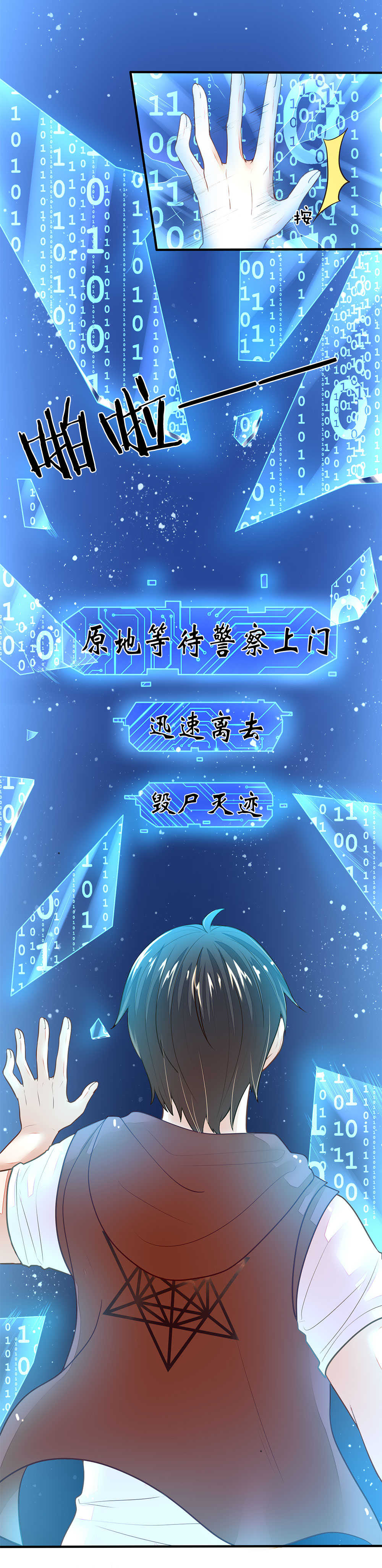 逃命游戏漫画,第11话5图