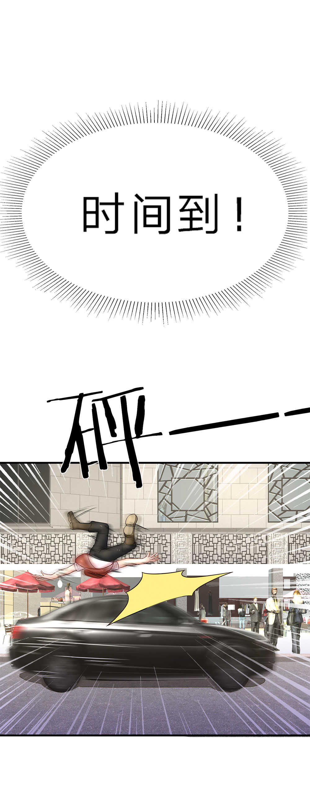 逃命威龙漫画,第4话4图