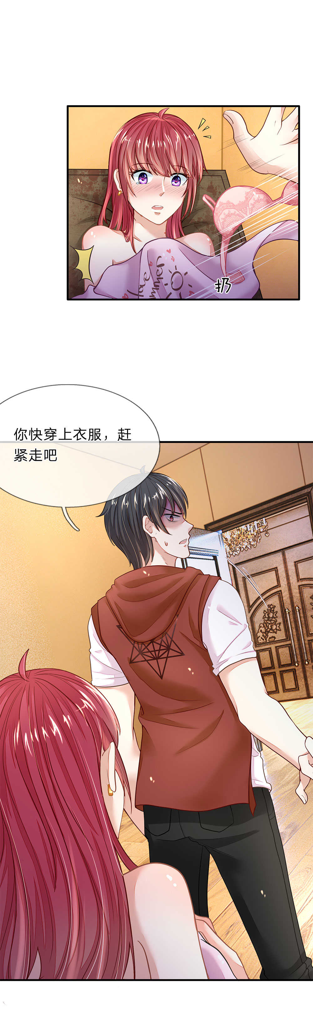 逃命游戏漫画,第10话4图