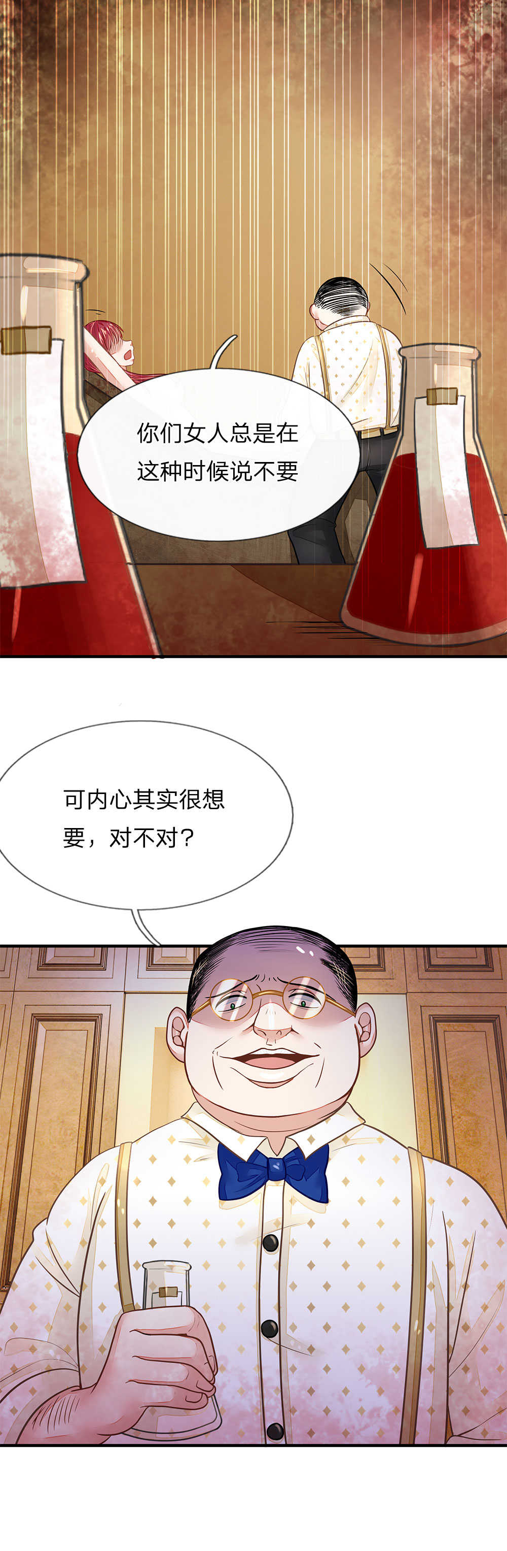 逃命游戏漫画,第6话3图