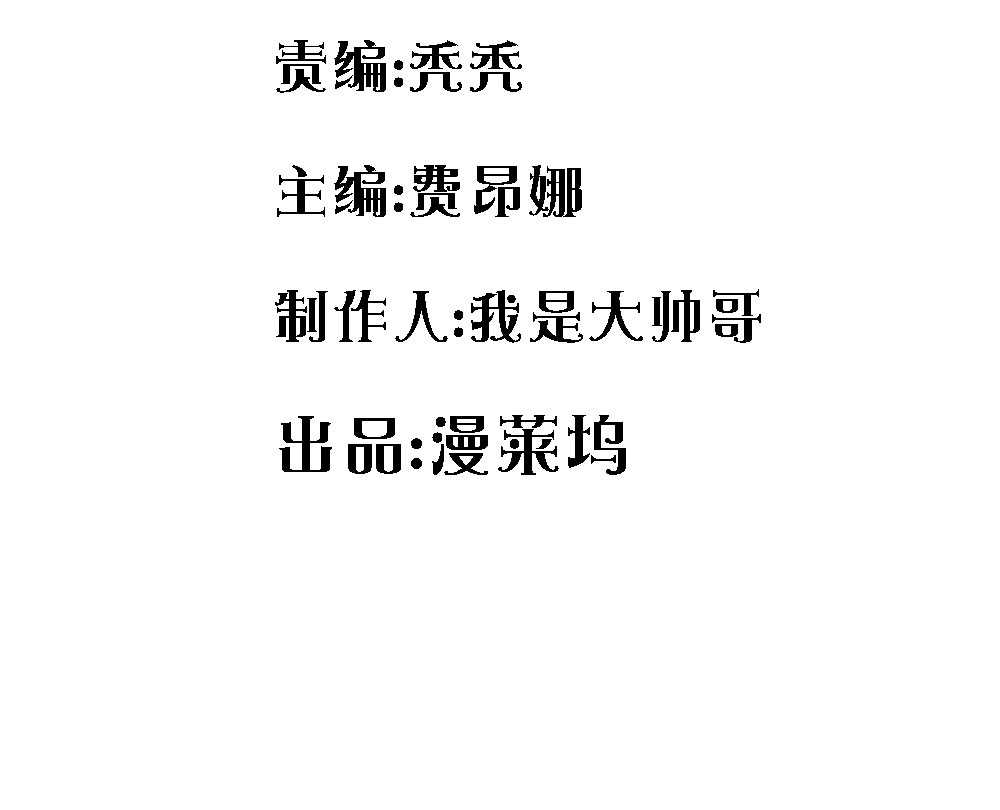 逃命游戏漫画,第3话3图