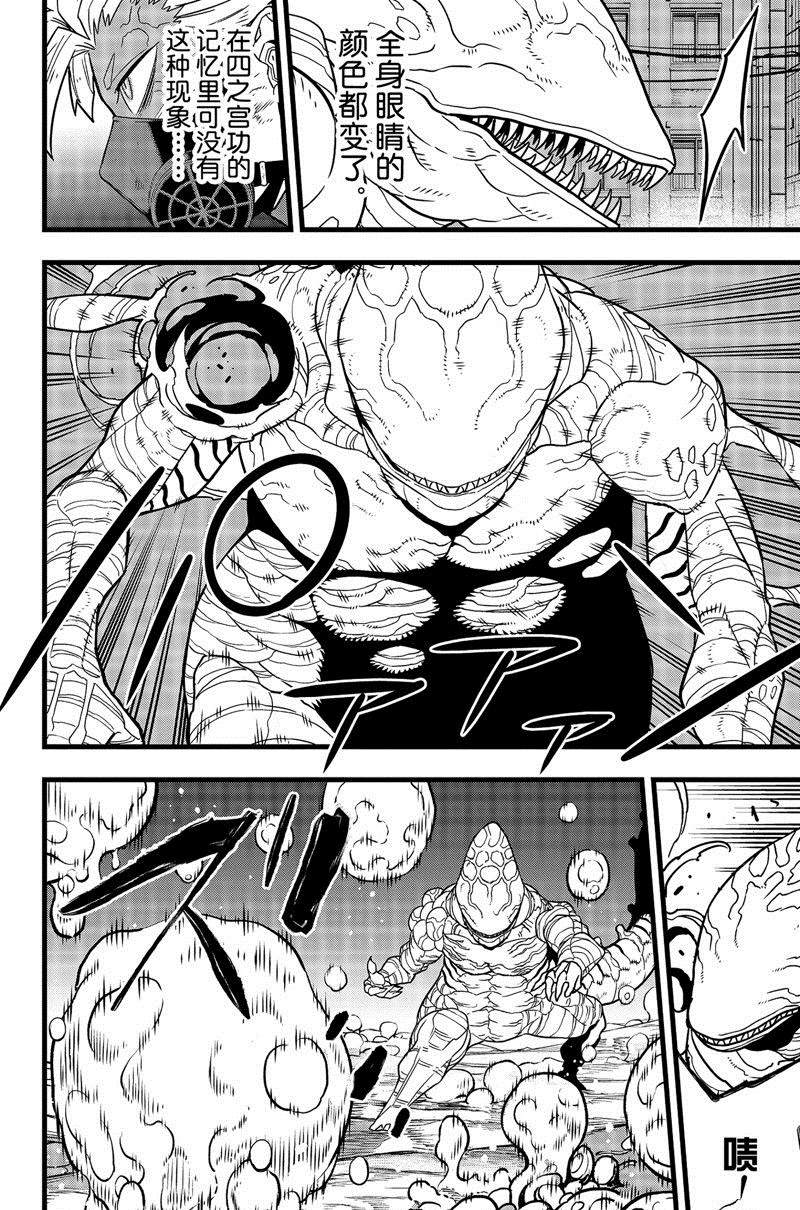 第87话 试看版3