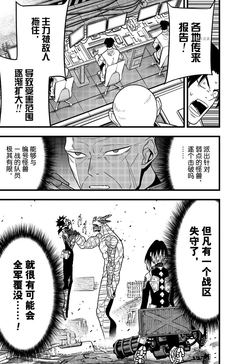 第82话 试看版2