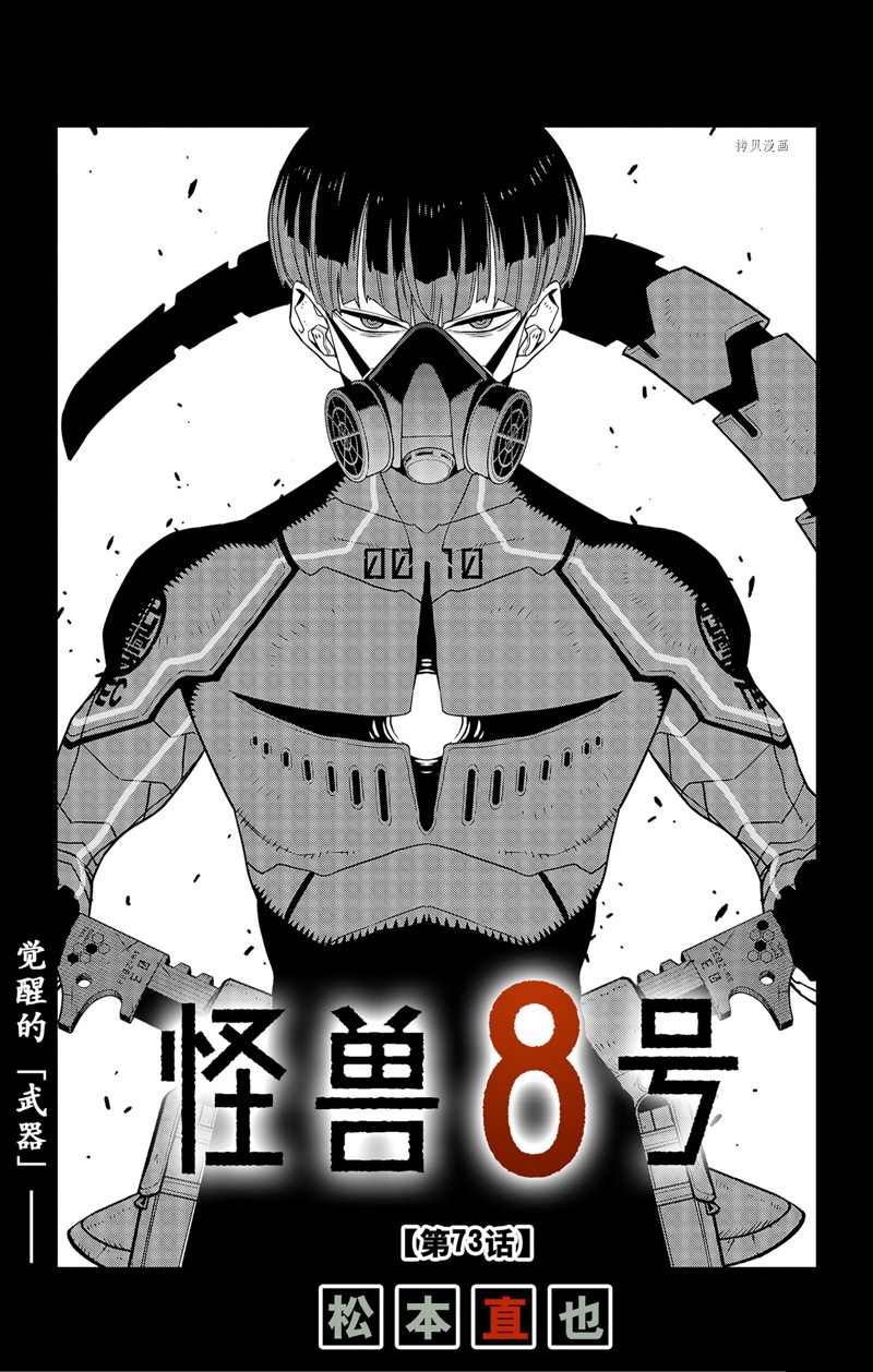 第73话 试看版0