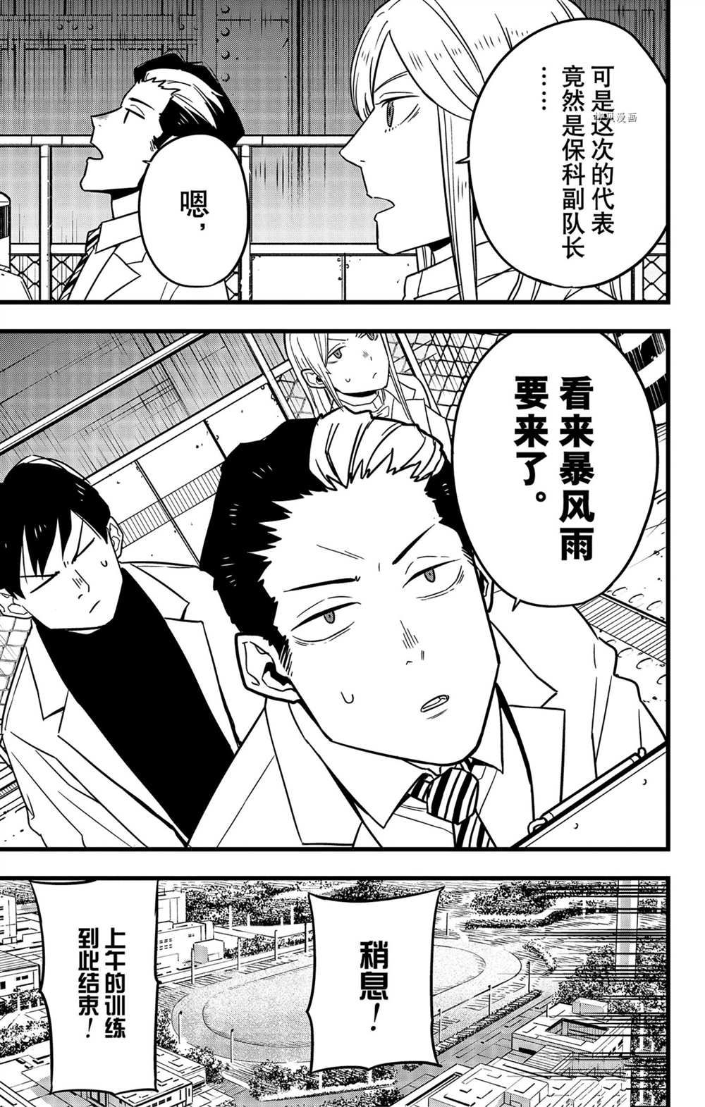 第57话试看版2