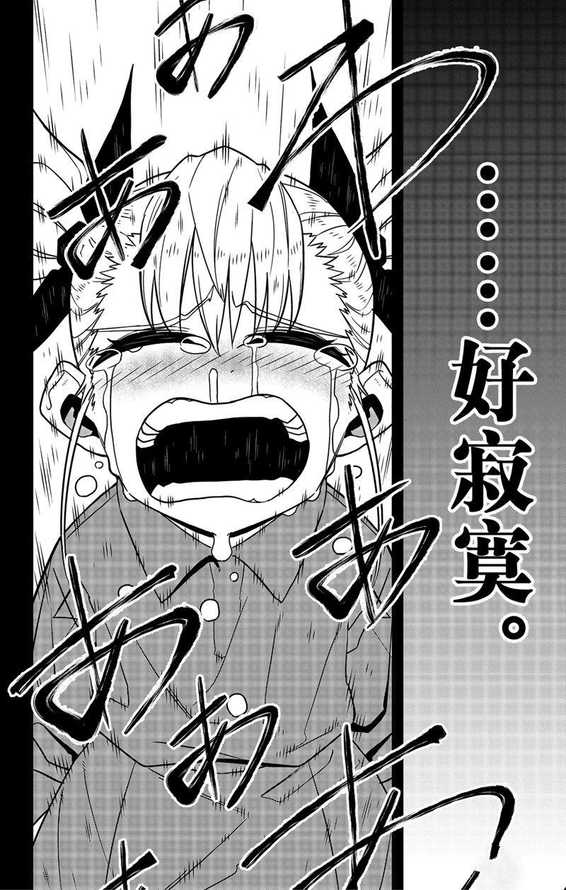怪兽8号漫画,第84话 试看版4图