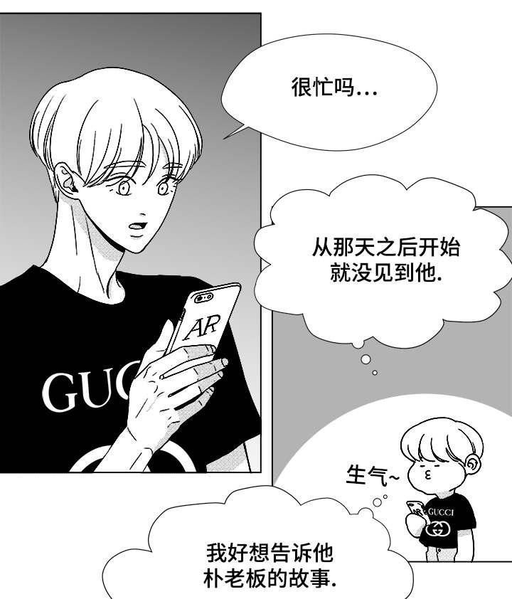 恶魔医生湖南刘翔峰漫画,第59话1图