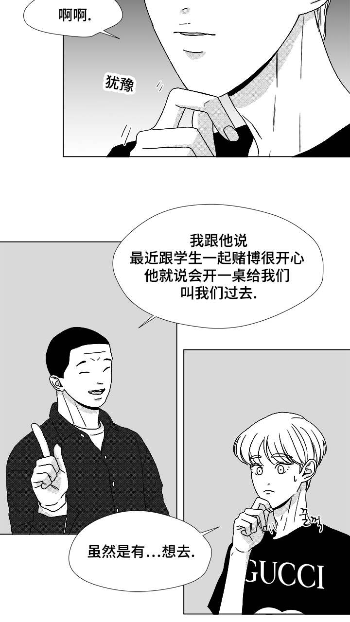 恶魔医生湖南刘翔峰漫画,第59话4图