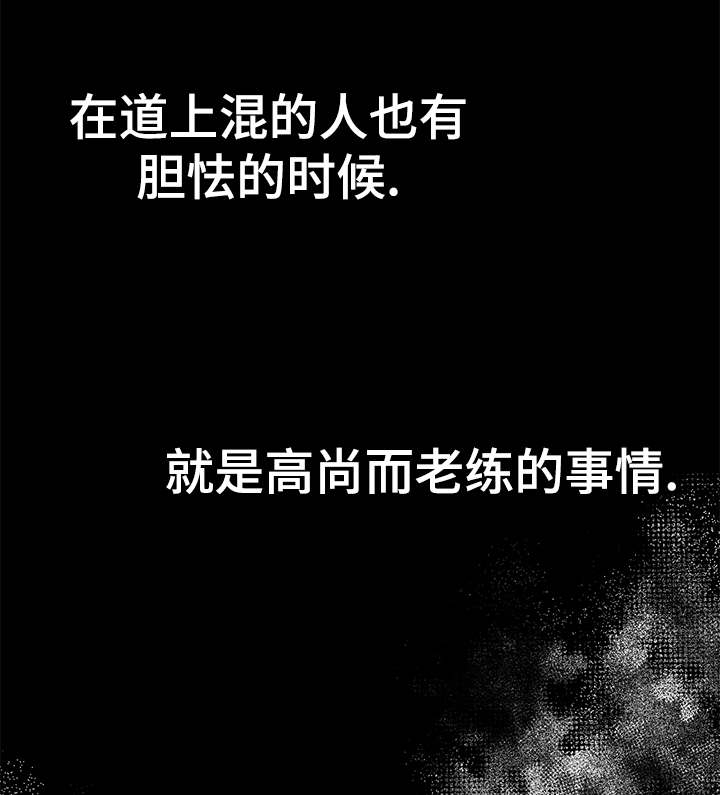 恶魔轮盘赌下载手机版漫画,第54话1图