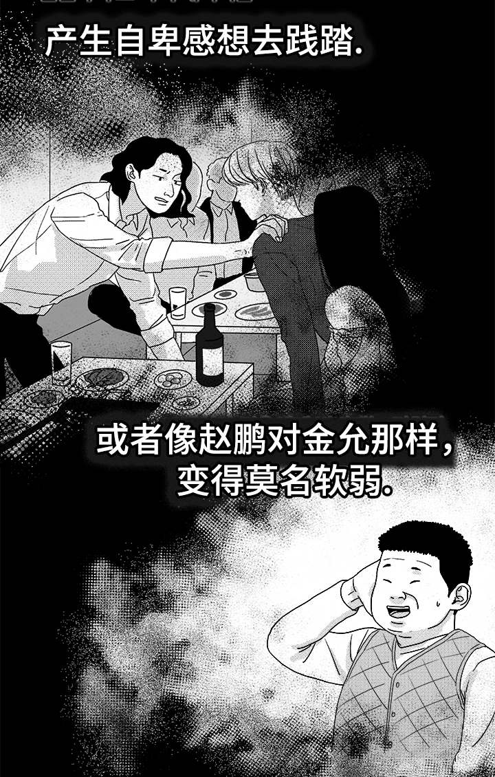 恶魔轮盘赌下载手机版漫画,第54话4图