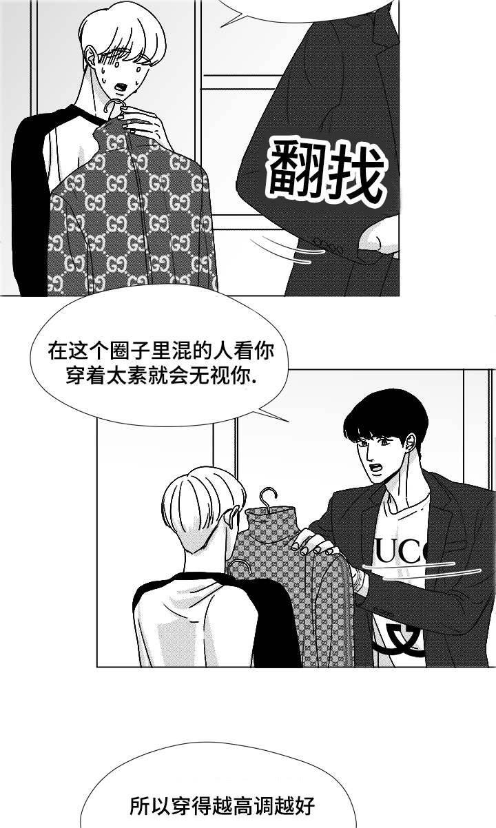 恶魔天使漫画,第52话2图