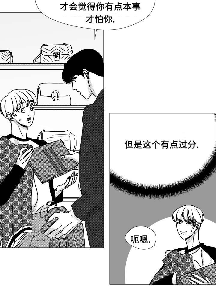 恶魔天使漫画,第52话3图