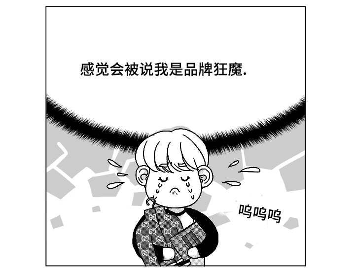 恶魔天使漫画,第52话4图