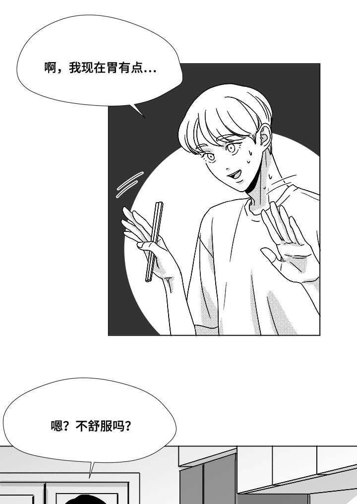 恶魔轮盘赌下载手机版漫画,第34话4图