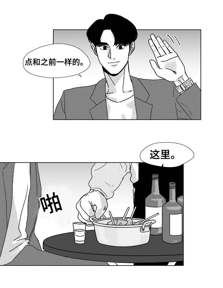 恶魔轮盘赌下载手机版漫画,第11话4图