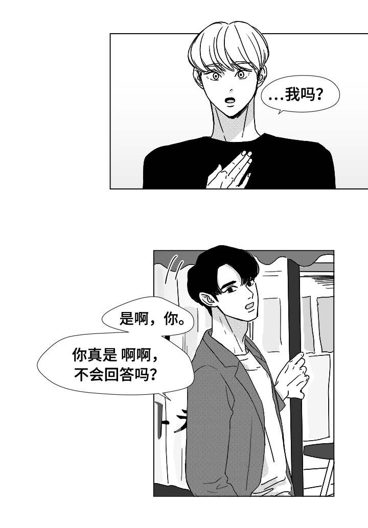恶魔轮盘赌下载手机版漫画,第11话2图